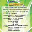 CMB골프 이미지