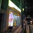 쭈쭈 아이스크림할인점