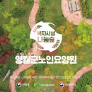 정화노인요양원 이미지