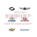 롯데렌탈미디어영업팀 이미지