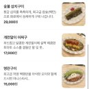 인손 서울 | 용산, 후암동 참치 이자카야