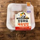 PET15어3378 | 편의점 신상 덮밥✨ 김천 김밥쿡킹대회 우승 [호두마요 제육덮밥] 솔직 후기