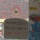아카우미