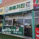 꽈배기진금상점