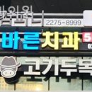 충무로치과의원 이미지