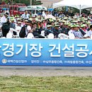 강릉빙상경기장
