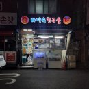 바다속친구들(장기점) 이미지