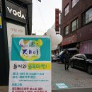 신흥1동 주민센터 이미지