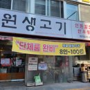 덕원분식 - 인제군 원통로147번길 29-1 | 덕원분식