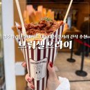 경주황리단길데이트 내돈내산 길거리간식추천 브뤼셀프라이 감자튀김