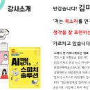 나를 발견하는 스피치 이미지