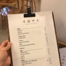 아워카츠