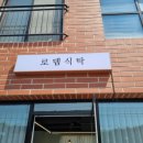 로뎀이불집