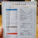 곰작골 나주곰탕 교문점 이미지