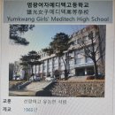 염광여자메디텍고등학교 이미지