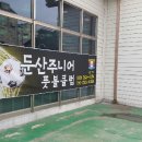 둔산주니어풋볼클럽 네이버블로그