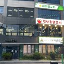 경안동닭갈비 이미지