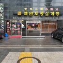 더휴식 아늑 홍대점 | [서울 마포구] 더휴식 아늑호텔 홍대점