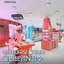 올리브영대림 | 국내 최대 규모 올리브영N 성수점 방문 후기