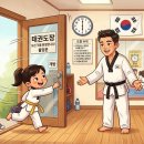 "시간 약속도 책임감도 말로는 안 됩니다 — 태권도가 아이에게 가르치는 진짜 생활 교육"