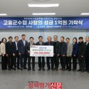 고흥군수산업협동조합 이미지