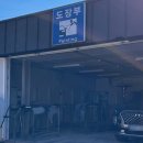 선진자동차공업사 이미지