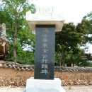 예향천리마실길 7코스 고인돌길 티스토리