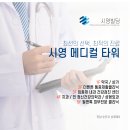시영메디칼 이미지