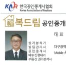 운수대통부동산중개 이미지