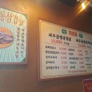왔다집 | 마곡 냉삼회관 후기 고기집 FLEX 부드러운 냉삼 먹고 왔다