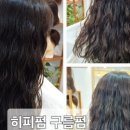 강민정 헤어