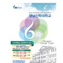 영남신학대학교 대학원 이미지