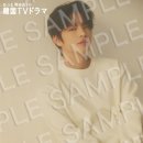 [211129] もっと知りたい韓国ＴＶドラマ vol.106 이미지