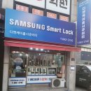 수락리버시티1단지경로당 | 수락리버시티 1단지 직방 푸시풀 지문인식 도어락 SHP-DP951 설치 후기 사례 입니다.