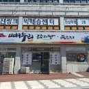 뼈누리감자탕(천상점) 이미지
