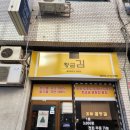 방배천로16길 18 (6) 이미지