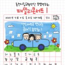 춘천시립교향악단 패밀리콘서트1 | 원주영상업체 / 강원도영상프로덕션 / 춘천 지역 소식 / 춘천시립교향악단 패밀리콘서트 1 / 코끼리픽쳐스