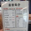효성한우식육식당 이미지