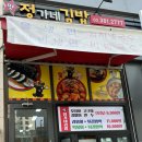 삼송떡집 이미지