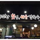승봉선창 이미지