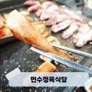 민수정육식당 네이버블로그