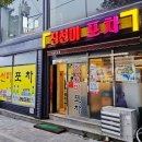 진선미포차 네이버블로그