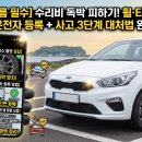 골든카정비 | 2026년 여름 휴가철 렌터카 예약 꿀팁: 사고 대처법부터 추가 운전자 등록까지 총정리