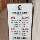 일신초밥 | [오마카세 오사이초밥] 노원역 스시 오마카세 오사이초밥 런치 가성비 갑 내돈내산 대만족 !!!! 💛💛