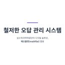 섭수학과학학원