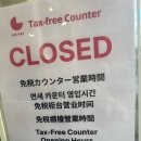 [나고야여행] 나고야쇼핑 : 나고야미츠이아울렛 파크재즈드림나가시마 면세후기