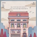 연극 ''쉬어매드니스'' 티스토리