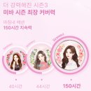 [미바 쿠션팩트] 커버력좋은쿠션 물광쿠션 왕쿠션 시즌3 글로우 사용후기