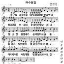 박화목 작사, 김공선 작곡 / 과수원 길 - 해바라기 이미지