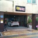 숲속 Car Care & Oil Shop | 숲속 car care &amp; oil shop 오픈 하였습니다